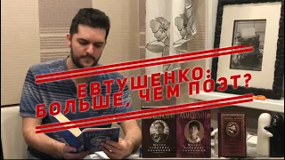 Ко дню рождения Евтушенко. Кто были они, шестидесятники?