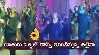 Rajinikanth Dance At His Daughter Marriage | Rajinikanth daughter soundarya wedding | All For All