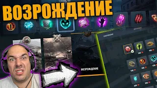 ДОЛГОЖДАННОЕ ВОЗРОЖДЕНИЕ Wot BLITZ- ВЗВОДЫ в ЛУЧШЕМ РЕЖИМЕ  | Wot blitz СТРИМ