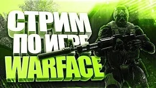 ТЕСТ НА ПСИХИКУ | РМ 2.0★ WARFACE | ЧАРЛИ (18+)