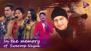 ଷୋଳଟି ଫଗୁଣର ପାହାଚକୁ ଡେଇଁ | #InTheMemoryOfSwaroopNayak | Tarang Music