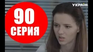 Смотрите в 90 серии сериала Кольцо с рубином