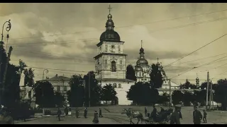 Киев 1900 год