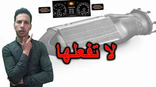 كارثة الغاء برميل البيئة ( ديبو او كنداسة او ميمير البيئة )   - ماذا سيحصل لسيارتك بعد الغائها ؟؟