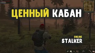 Stalker Online / Stay Out / Staker - Фарм(Кабана) за два часа [Обновление 26.08.22]