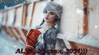 ALIB - Ураган, Премьера 2021