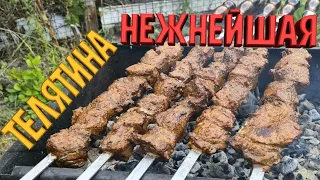 🔥Сочный шашлык из телятины! 👍Этот рецепт будут просить все Ваши родные и близкие !👍