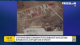 Спутниковые снимки разбомбленного аэродрома оккупантов в Крыму