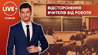 Учителей без прививки начнут отстранять от работы