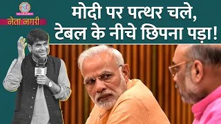 PM Modi को हैरान करेगा Gehlot का दांव?, Shivraj, Bhupesh Baghel अपनी कुर्सी बचा पाएंगे? Netanagri