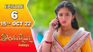 Ilakkiya Serial | Episode 6 | 15th Oct 2022 | Hima Bindhu | Nandhan | Sushma Nair