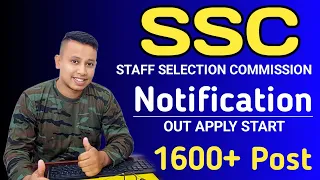 SSC New Vacancy Out 2023 || SSC 10+2 CHSL Recruitment 2023 || SSC CHSL bharti 2023