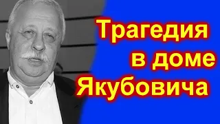 🔥10 минут назад 🔥С Леонидом Якубовичем случилась ТРАГЕДИЯ 🔥