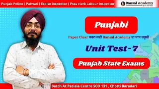 Unit Test - 7 | Punjabi | Punjab Police Constable - 2024 | Punjab State Exam | Bansal Academy