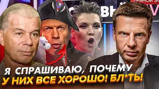 ⚡️ВСУ НА РОЗОВЫХ ПОНИ! ПРИП@ДОК ЗАСТАЛ СОЛОВЬЕВА / ГАЗМАНОВ ПРОТИВ КОММУНАЛКИ / СКАБЕЕВУ З@ТКНУЛИ