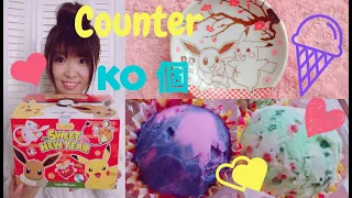 Japanese Counters KO 個 Pokemon x Baskin Robbins 31 Ice Cream ~Learn japanese with italki teacher~