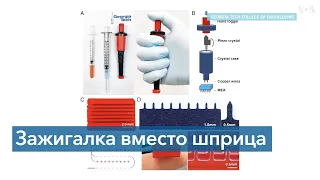 Вакцинация от коронавируса с помощью зажигалки