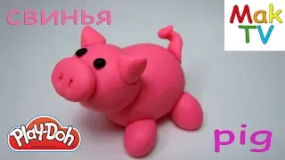 Как слепить розового поросенка из пластилина Плей До. DIY. How to make a pig from Play Doh.