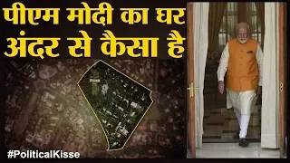 Narendra Modi के PM बंगले की सुरंग कहाँ जाती है | Lok Kalyan Marg | 7RCR | PM House | Politics