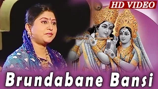 BRUNDABANE BANSI| Hrudayara Gita Vol-4 | Namita Agrawal | Sarthak Music | Sidharth TV