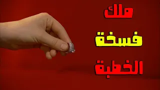 ملك قررت تترك عزت وترجعلو الخاتم - زهرة القصر