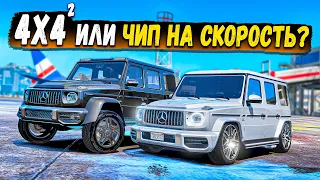 ДЕЛАЮ ЧИП НА СВОЕМ ГЕЛИКЕ! ЧТО ВЫБРАТЬ 4Х4 ИЛИ STAGE 3? GTA 5 RP BURTON