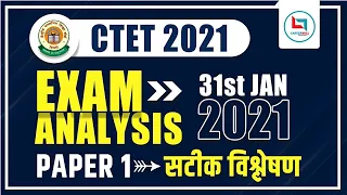 CTET-2021 | Complete Answer Key for Paper-01| Let's LEARN | CDP, Maths, EVS, Hindi, English