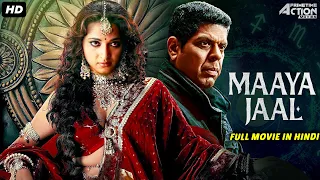 Anushka Shetty's MAYA JAAL - Hindi Dubbed Full Movie | Horror Movie | Jayaram, Unni Mukundan