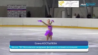 Елена Костылева КП (68.73) - Первенство Москвы 2023 (младший возраст)