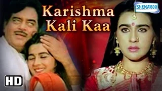 Karishma Kali Ka {HD} - Amrita Singh - Shatrughan Sinha - Hindi Full Movie (With Eng Subtitles)