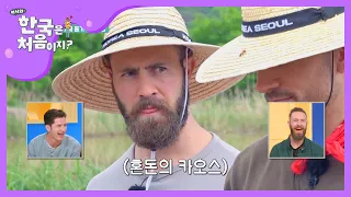 한국어는 아는데요.. 사투리는 아직.. 통역사 plz l #어서와한국은처음이지 l EP.143