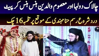 Chalak Dulha Or Masoom Waldain | Allama Nasir Madni Rasm e Hina 2024 Funny Clip