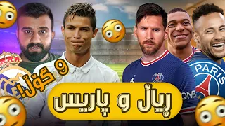 FIFA 23 #12 - 😲یاری ئاگرین ڕیاڵ و پاریس میسی و کریستیانۆ کراینە دەرەوە؟