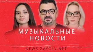 ИТОГИ НЕДЕЛИ 10 - 16 ЯНВАРЯ 2022 | ZAYCEV.NET | ЗАЙЦЕВ.НЕТ | НОВОСТИ