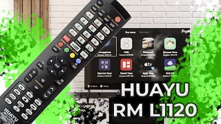 Пульт универсальный HUAYU RM L1120 | Pulti.ua