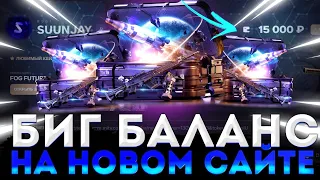 БИГ БАЛАНС на НОВОМ САЙТЕ С КЕЙСАМИ CASE HUNT ! ЗАНЯЛИ в ИВЕНТЕ ТОП 3 и ВЫИГРАЛИ 15.000 на КЕЙС ХАНТ