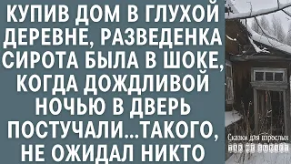 Купив дом в глухой деревне, разведенка-сирота была в шоке, когда дождливой ночью в дверь постучали…