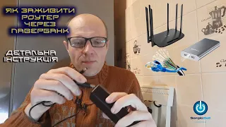 ЯК ЗАЖИВИТИ РОУТЕР І GPON КОМУТАТОР ВІД ПАВЕРБАНКУ! ДЕТАЛЬНА ІНСТРУКЦІЯ!!!