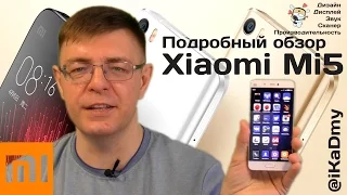 Обзор Xiaomi Mi5: Дизайн, Дисплей, Звук, Сканер, Производительность