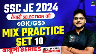 SSC JE 2024 | बाबूजी Series | GK/GS Mix Practice Set 10 | " तैयारी Selection की" | @EverExam