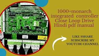 1000+monarch integrated  controller Close Loop Drive Hindi pdf manual