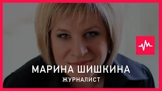 Марина Шишкина (08.06.2015): Охота за ведьмами, шпионами или развитие фундаментальной науки...