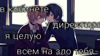 ||Клип||Не полностью||Gacha Life||В кабинете у директора||BSD||Школьное AU||Soukoku||Dazai/Chuuya||