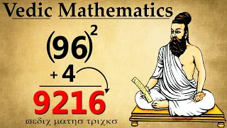 5 Vedic Maths Tricks That will make you a human calculator! | Vedic Maths