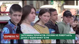 Заручники терористів: росіяни не повертають дітей з відпочинку в РФ