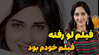 افشای راز فیلم زهرا امیر ابراهیمی| یک بازیگر آن فیلم را پخش کرد