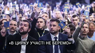 «В цирку участі не беремо»: Як Білецький не пішов в президенти