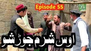 Aos Sharam Jor Sho II Khwakhi Engor Ghobal Episode 55 By Gull Khan vines 2014