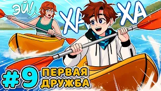 Lp. Последняя Реальность #9 ПЕРВЫЙ ДРУГ • Майнкрафт