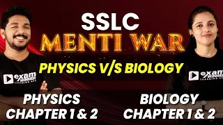 SSLC Menti War | 5pm Tuesday (31st Aug) | Physics Vs Biology |1st & 2nd Chapters| Onam Exam Revision